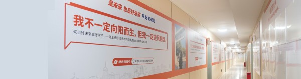 武汉复读学校高中复读班_武汉高三复读班招生_武汉高考复读机构